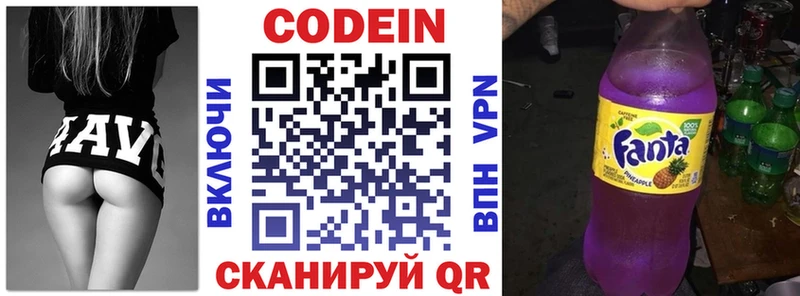 Codein напиток Lean (лин) Зея