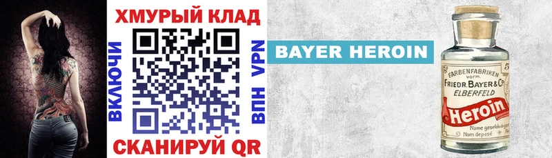 mega ссылки  наркотики  мориарти какой сайт  Героин Heroin  Зея 