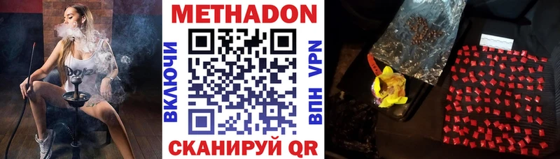 Метадон methadone  Зея 